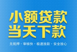 成都短期无抵押私借空放-成都短期哪里可以借私借-成都短期小额私人借贷