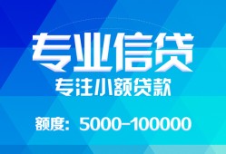 成都短期私人空放二次私借-成都短期短借-成都短期社保信用贷款