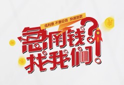 成都短期个人借贷平台-成都短期短借当天借钱-成都短期哪里有个人借贷