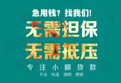 成都短期用身份证借私借-成都短期私人贷款都有哪些-成都短期私借空放不考察