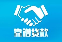 成都短期私借空放短借-成都短期信用贷款哪家好-成都短期民间短期私借借款
