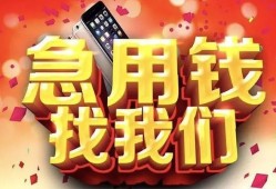 成都短期小额贷款公司-成都短期小额贷款-成都短期私人空放联系方式