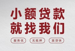 成都短期私人放水-成都短期快速小额贷款-成都短期空放个人借钱