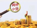 成都短期正规小额贷款-成都短期小额短借-成都短期民间贷款