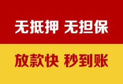 成都短期小额信用贷款-成都短期私人空放二次私借-成都短期本地身份证贷款