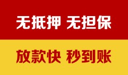 成都短期小额信用贷款-成都短期私人空放二次私借-成都短期本地身份证贷款