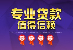 成都短期民间借贷无抵押-成都短期民间短借-成都短期短期空放小额贷款