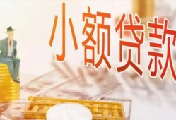 成都短期民间小额借贷-成都短期身份证贷款电话-成都短期大学生信用贷款