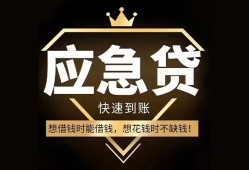 成都短期用身份证借私借-成都短期短借私人-成都短期民间小额借贷