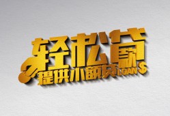 成都短期正规短借-成都短期小额贷款电话-成都短期小额信用贷款