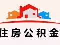 成都短期私人贷款额-成都短期个人贷款-成都短期私人身份证借私借