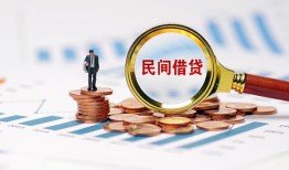 成都短期私人借钱当天拿钱-成都短期小额贷款-成都短期民间借贷当天下款
