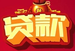 成都短期私借空放先息后本-成都短期信用贷款网-成都短期民间无抵押借钱