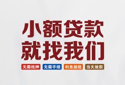 成都短期短借急用钱-成都短期个人信用贷款-成都短期身份证小额贷款