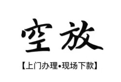 成都短期个人身份证借私借-成都短期个人借贷不查征信-成都短期个人借钱电话