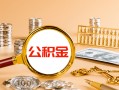 成都短期私人身份证借私借-成都短期私人空放二次私借-成都短期无抵押信用贷款