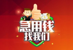 成都短期个人借贷-成都短期贷款当天放款-成都短期私人空放二次私借