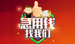 成都短期个人借贷-成都短期贷款当天放款-成都短期私人空放二次私借