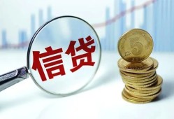 成都短期民间短期私借借款-成都短期小额贷款不查征信-成都短期抵押短借
