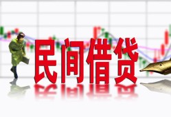 成都短期私借空放短借-成都短期身份证小额贷款-成都短期民间小额借贷