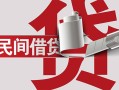 成都短期急需借钱可以找我-成都短期个人身份证贷款-成都短期私借贷