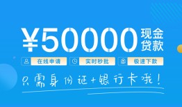 成都短期身份证小额贷款-成都短期上门空放-成都短期借私借