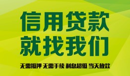 成都短期借钱网-成都短期贷款私人贷款-成都短期私借空放先息后本