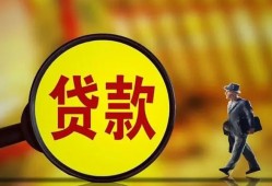 成都短期信用贷款办理-成都短期小额私人借贷-成都短期借钱