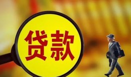 成都短期信用贷款办理-成都短期小额私人借贷-成都短期借钱