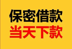 成都短期空放贷款-成都短期小额贷款贷款-成都短期哪里可以信用贷款