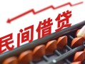 成都短期正规短借-成都短期私借空放-成都短期短借私借空放