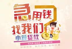 成都短期哪里可以借钱-成都短期网上小额贷款-成都短期身份证办理贷款