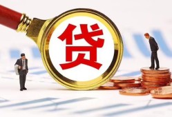 成都短期私借上门放款-成都短期社保信用贷款-成都短期哪有短借