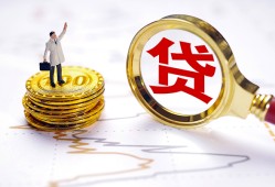 成都短期本地私借-成都短期小额无抵押贷款-成都短期资金短借