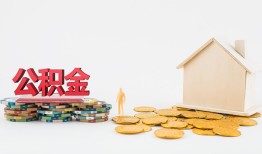 成都短期本地私借-成都短期私人借贷电话号码-成都短期地区公积金信用贷款