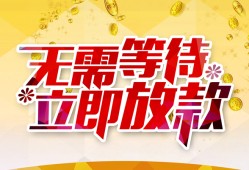 成都短期地区身份证贷款-成都短期哪里有小额贷款-成都短期空放私借民间借贷
