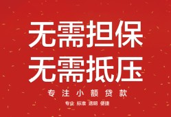 成都短期个人放贷-成都短期小额贷款贷款-成都短期短期空放