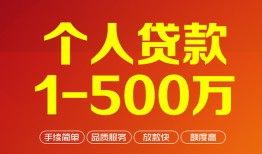 成都短期大额短借-成都短期个人放空借贷-成都短期短借空放