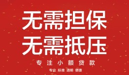 成都短期借钱-成都短期哪有个人借贷-成都短期私人身份证借私借