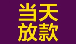 成都短期地区公积金信用贷款-成都短期身份证贷款平台-成都短期私借贷款