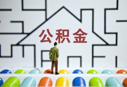 成都短期哪里可以信用贷款-成都短期私借空放当场拿钱-成都短期地区公积金信用贷款