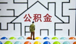 成都短期哪里可以信用贷款-成都短期私借空放当场拿钱-成都短期地区公积金信用贷款