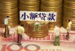 成都短期个人小额贷款-成都短期贷款包过当天放款-成都短期社保信用贷款
