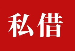 成都短期私借空放免费上门-成都短期应急借钱空放-成都短期身份证怎么贷款