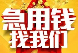 成都短期个人借钱电话-成都短期资金短借-成都短期身份证贷款在线