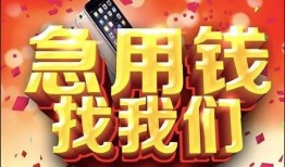 成都短期私人空放二次私借-成都短期私人借贷电话号码-成都短期无抵押贷款