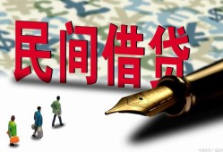 成都短期民间私人借贷-成都短期小额贷款官网-成都短期短期空放小额贷款