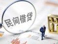 成都短期贷款空放-成都短期空借空放-成都短期民间借贷