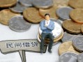 成都短期贷款只要身份证-成都短期应急借钱空放-成都短期民间借贷私人放款