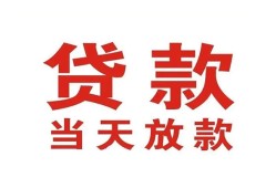 成都短期私借空放免费上门-成都短期民间借贷无视黑白-成都短期用身份证借私借